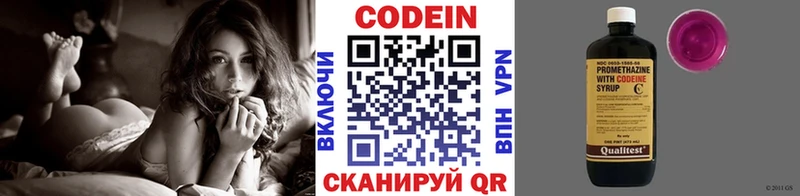 мега рабочий сайт  Шарья  Кодеиновый сироп Lean напиток Lean (лин) 