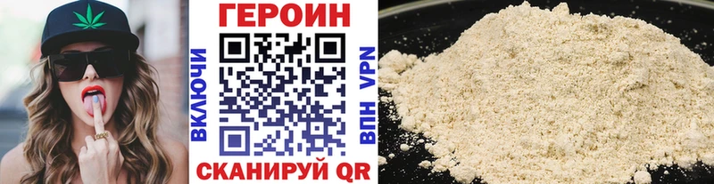 ГЕРОИН VHQ  Шарья 