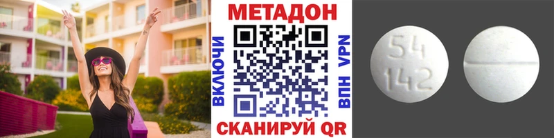 сколько стоит  Шарья  МЕТАДОН кристалл 